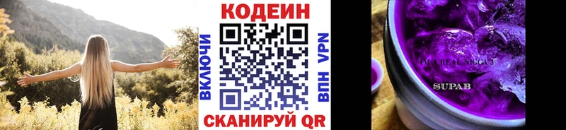 Codein напиток Lean (лин)  кракен зеркало  Железногорск-Илимский 