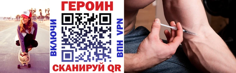 купить   Железногорск-Илимский  Героин хмурый 